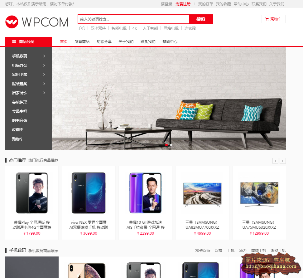 中文站最好WordPress主题，自媒体，博客，企业，商城主题一网打尽